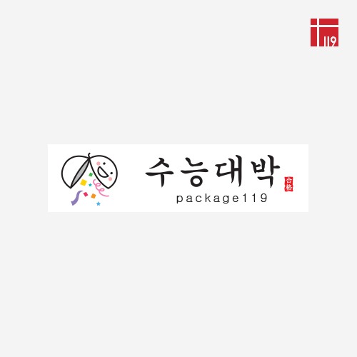 소량 주문제작 / 스티커 수능대박 100매