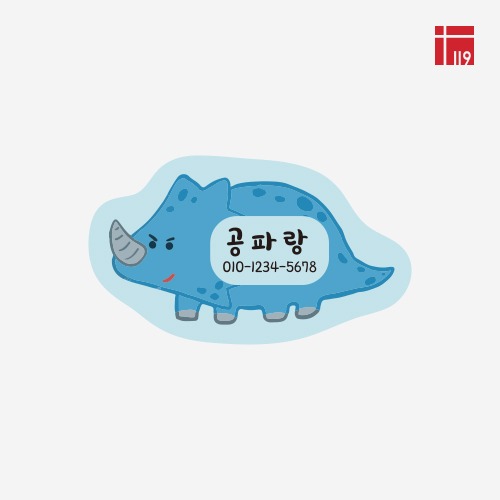 소량 주문제작 / 스티커 블루공룡 100매